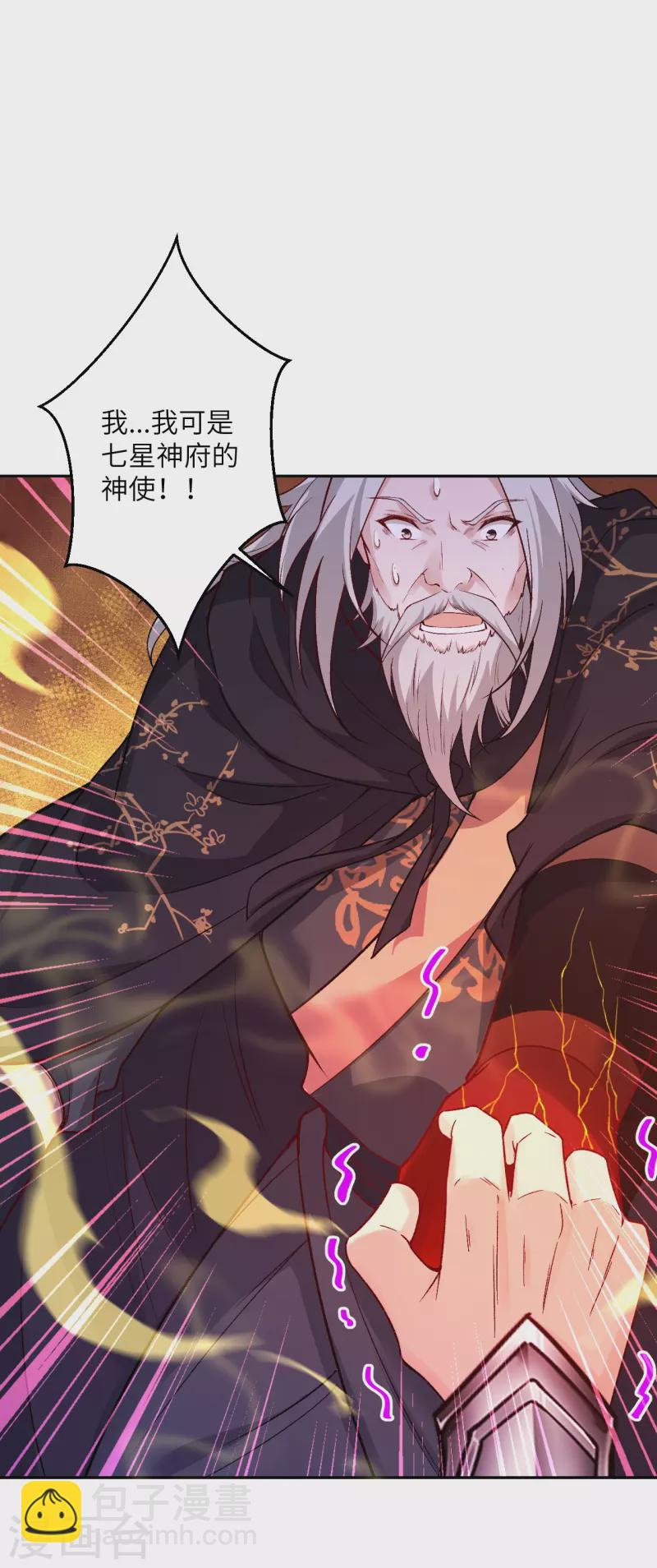 🍗逆天邪神 第524话 你们都得死 第20页