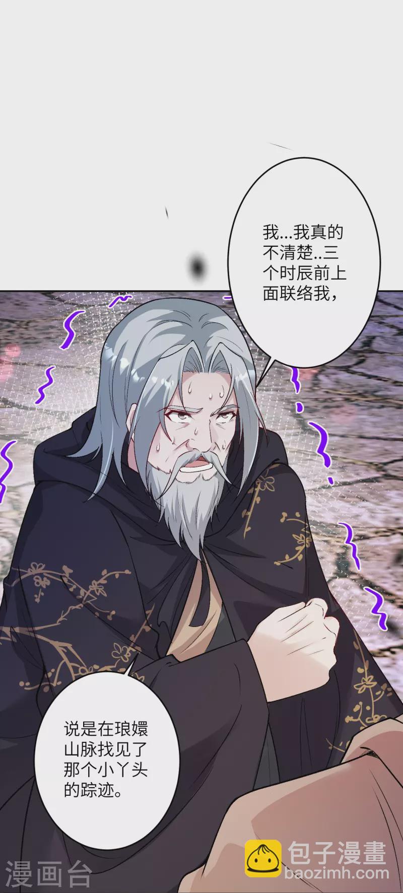 🍗逆天邪神 第524话 你们都得死 第23页