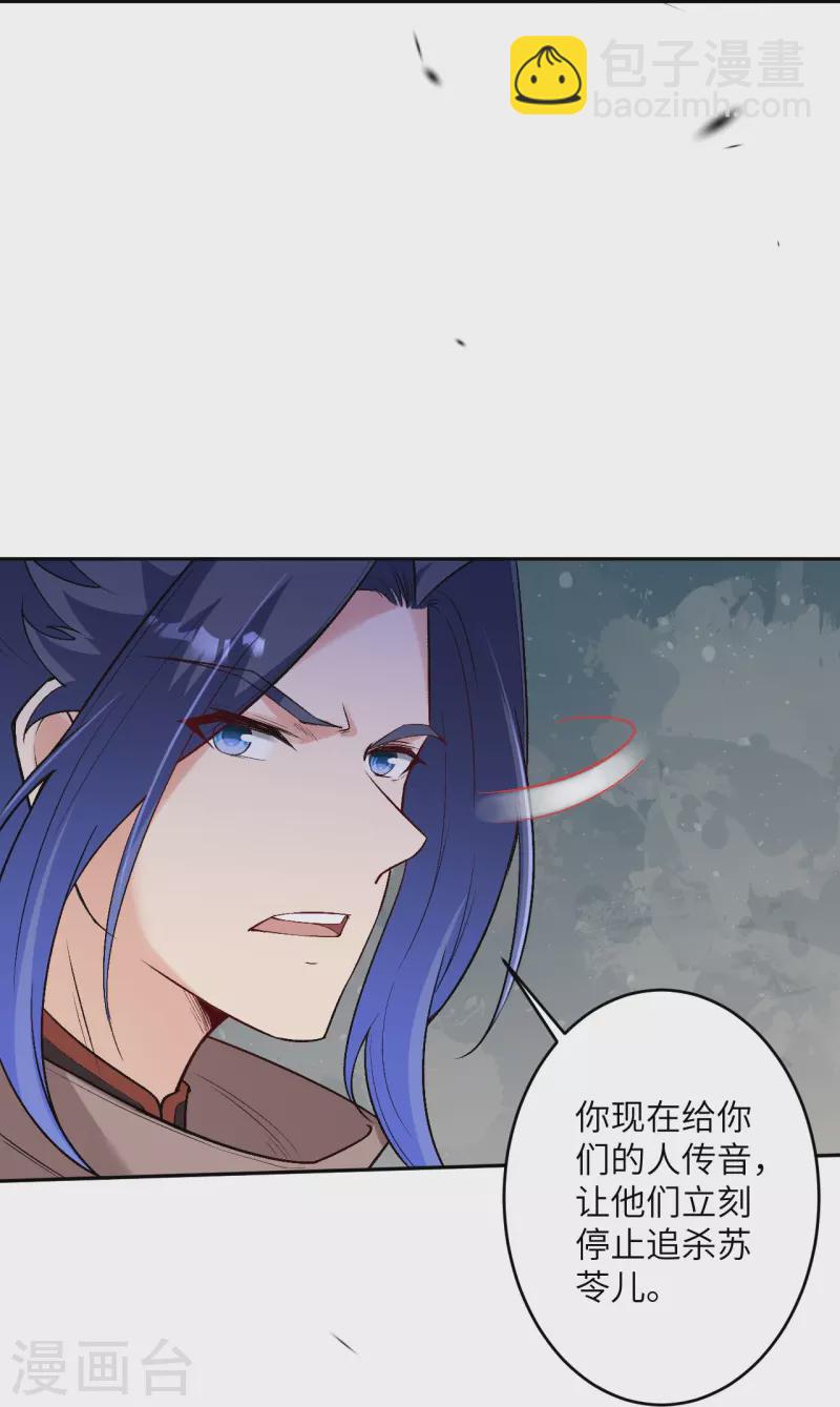 🍗逆天邪神 第524话 你们都得死 第27页