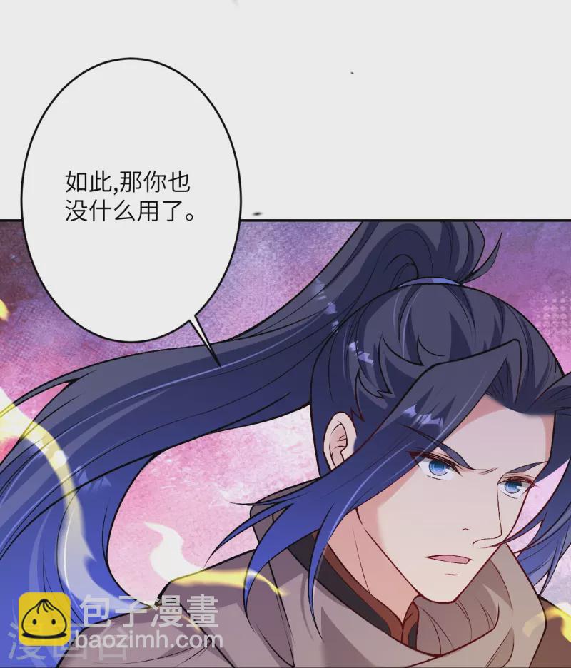 🍗逆天邪神 第524话 你们都得死 第30页