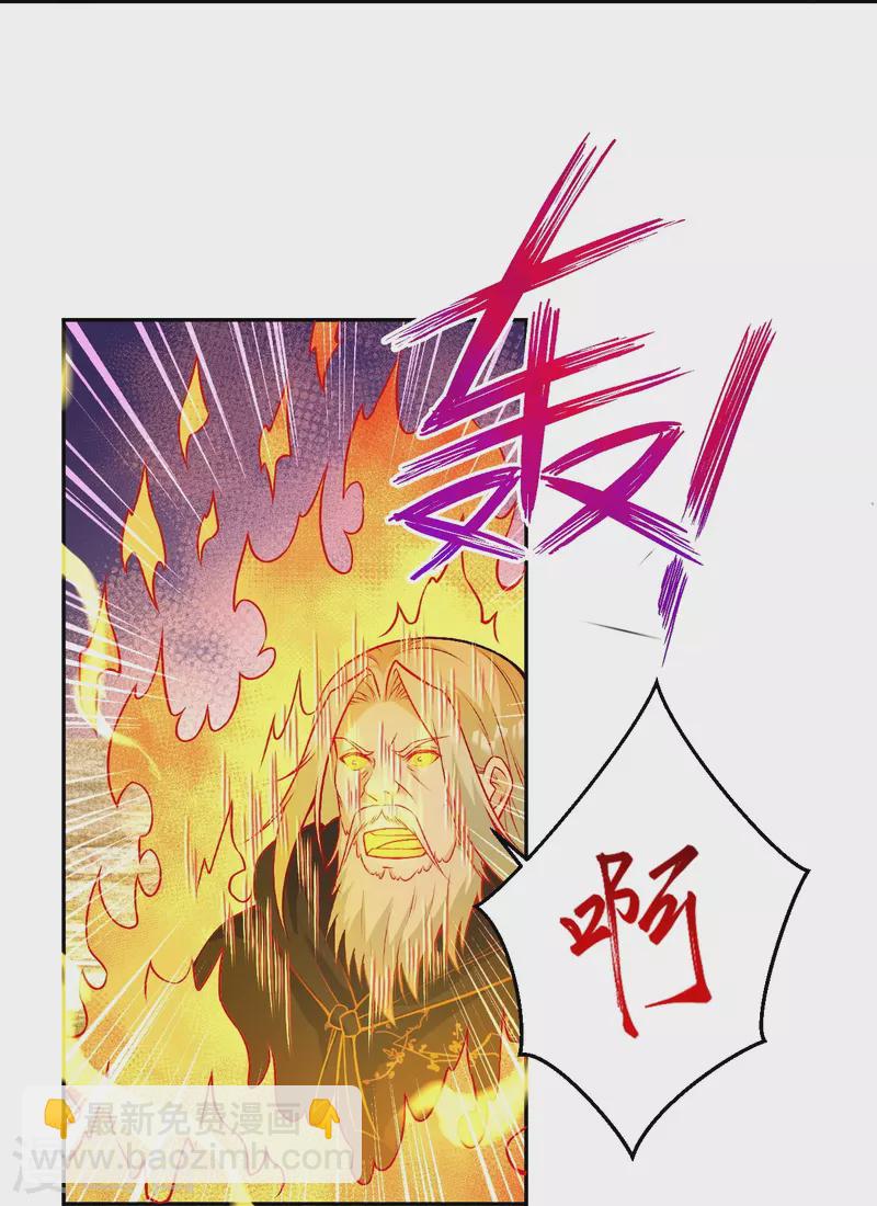 🍗逆天邪神 第524话 你们都得死 第31页