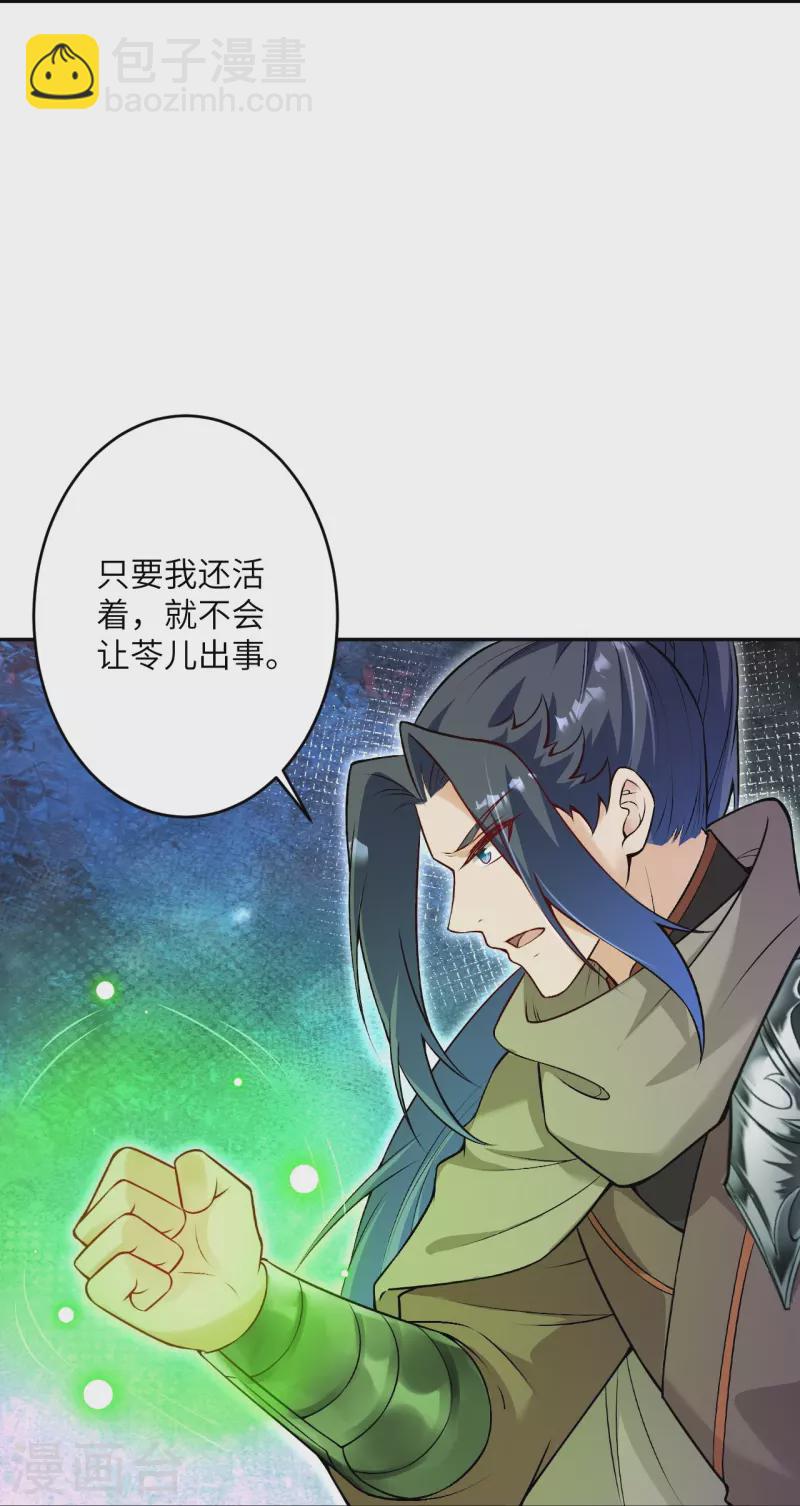 🍗逆天邪神 第524话 你们都得死 第34页