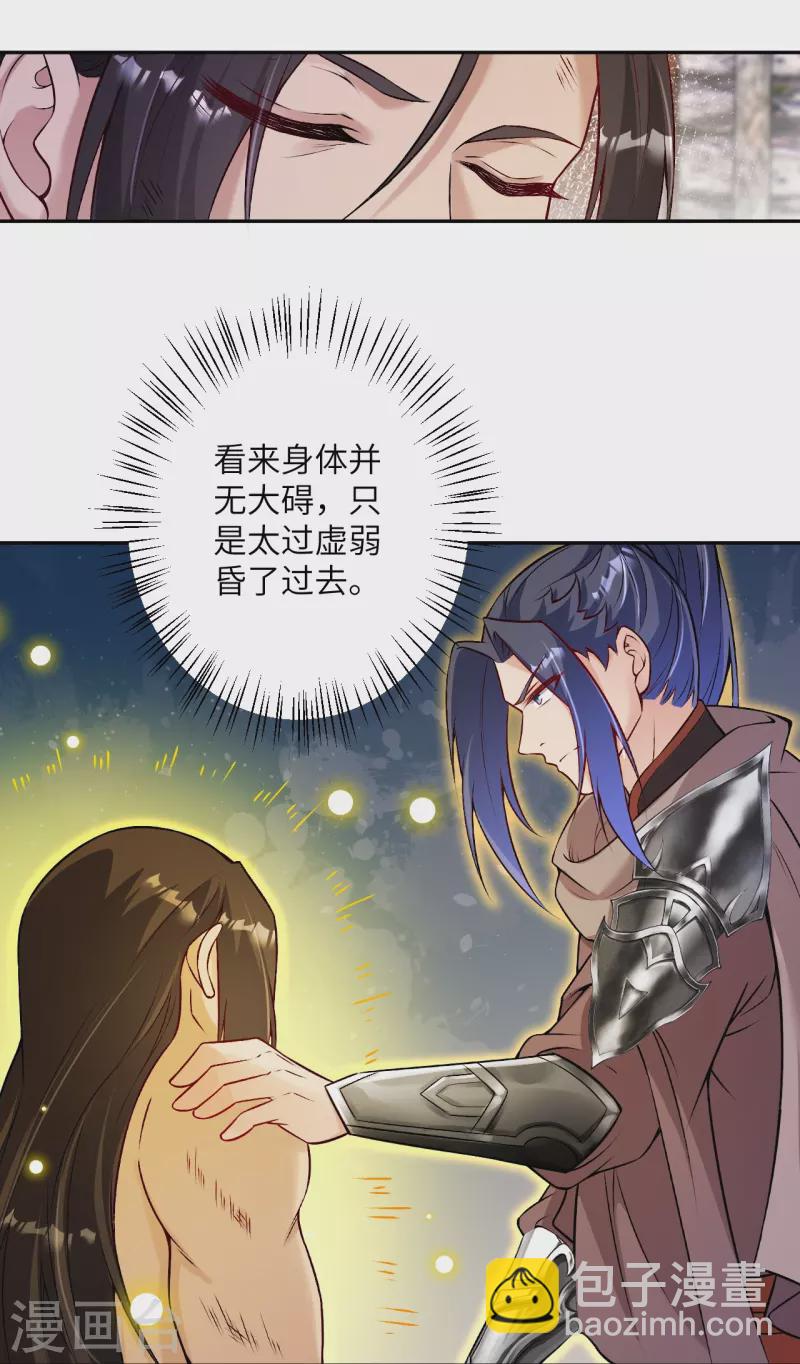 🍗逆天邪神 第524话 你们都得死 第36页