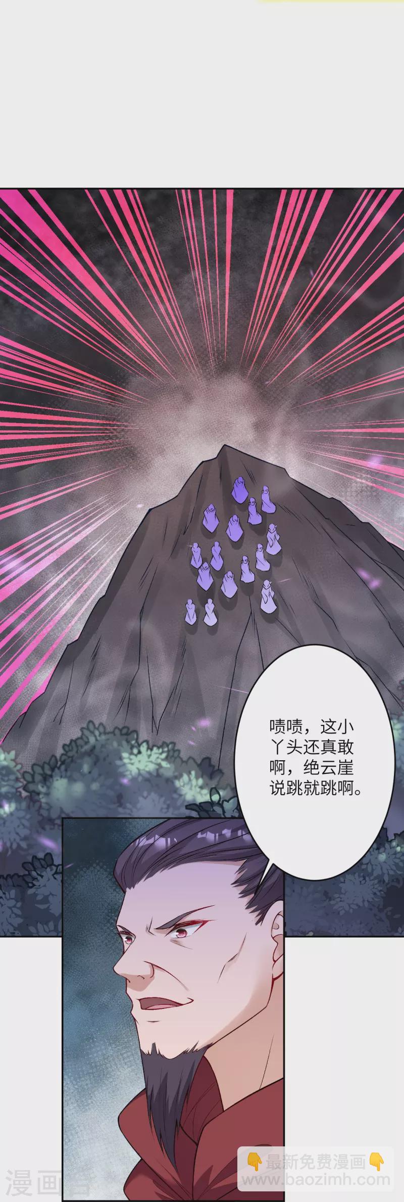 🍗逆天邪神 第524话 你们都得死 第45页