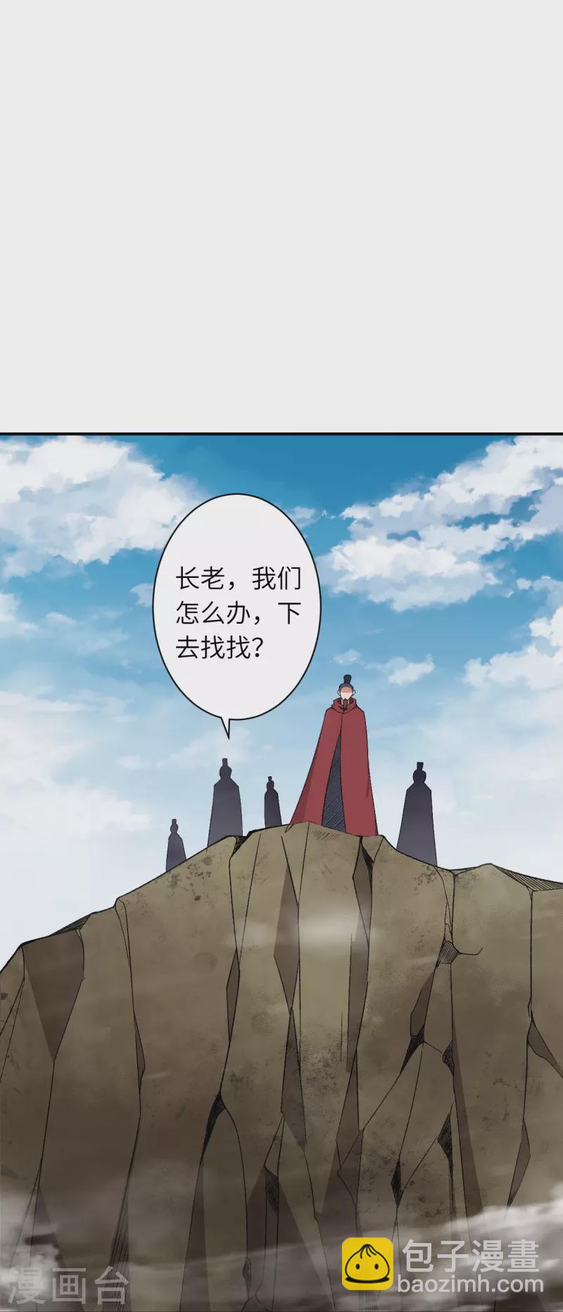 🍗逆天邪神 第524话 你们都得死 第46页