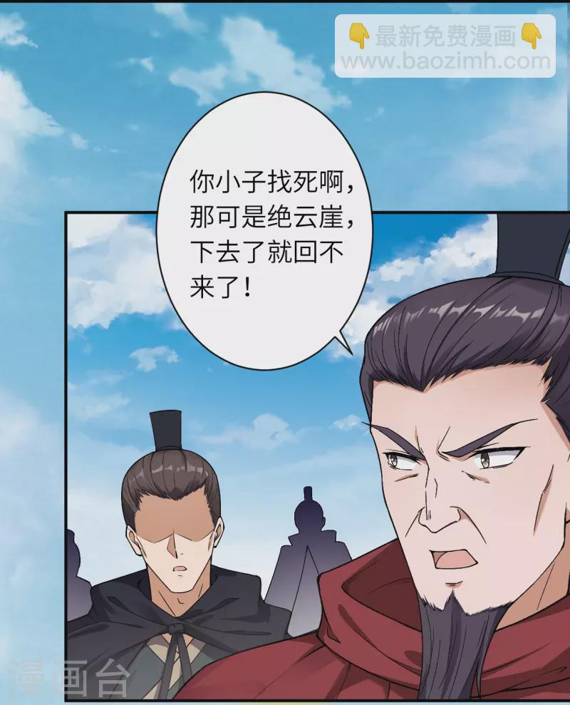 🍗逆天邪神 第524话 你们都得死 第47页