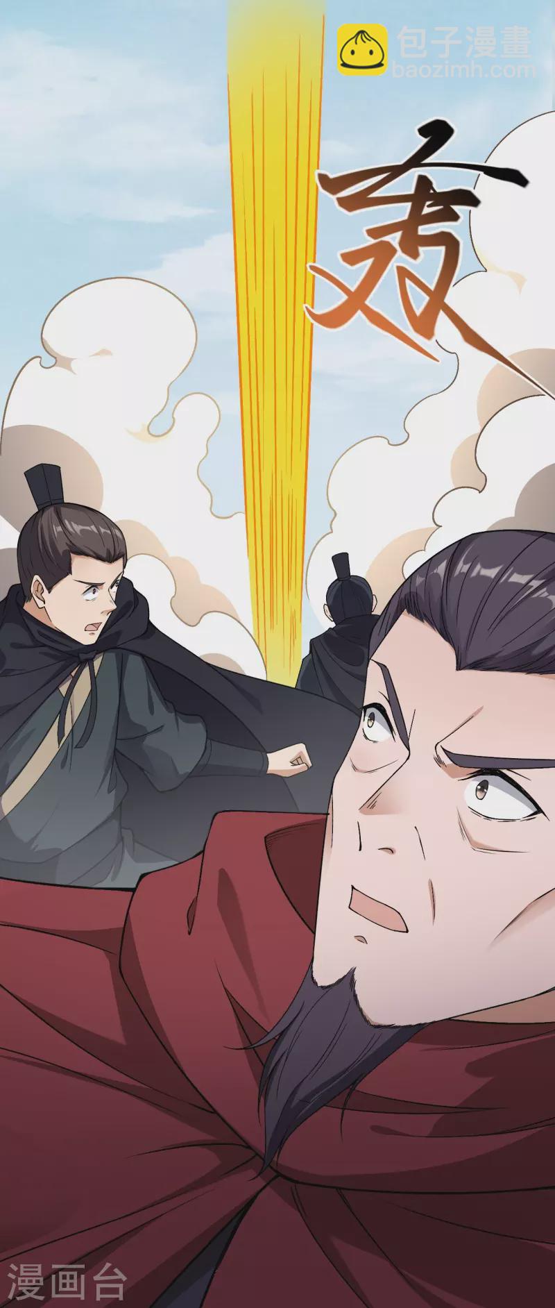 🍗逆天邪神 第524话 你们都得死 第48页