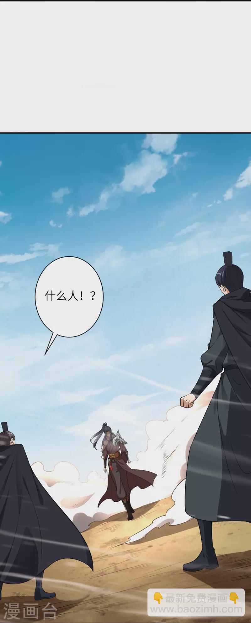 🍗逆天邪神 第524话 你们都得死 第49页