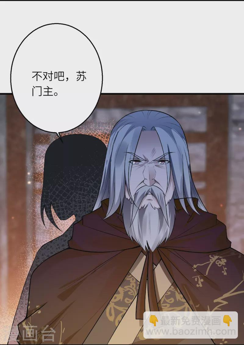 🍗逆天邪神 第524话 你们都得死 第7页