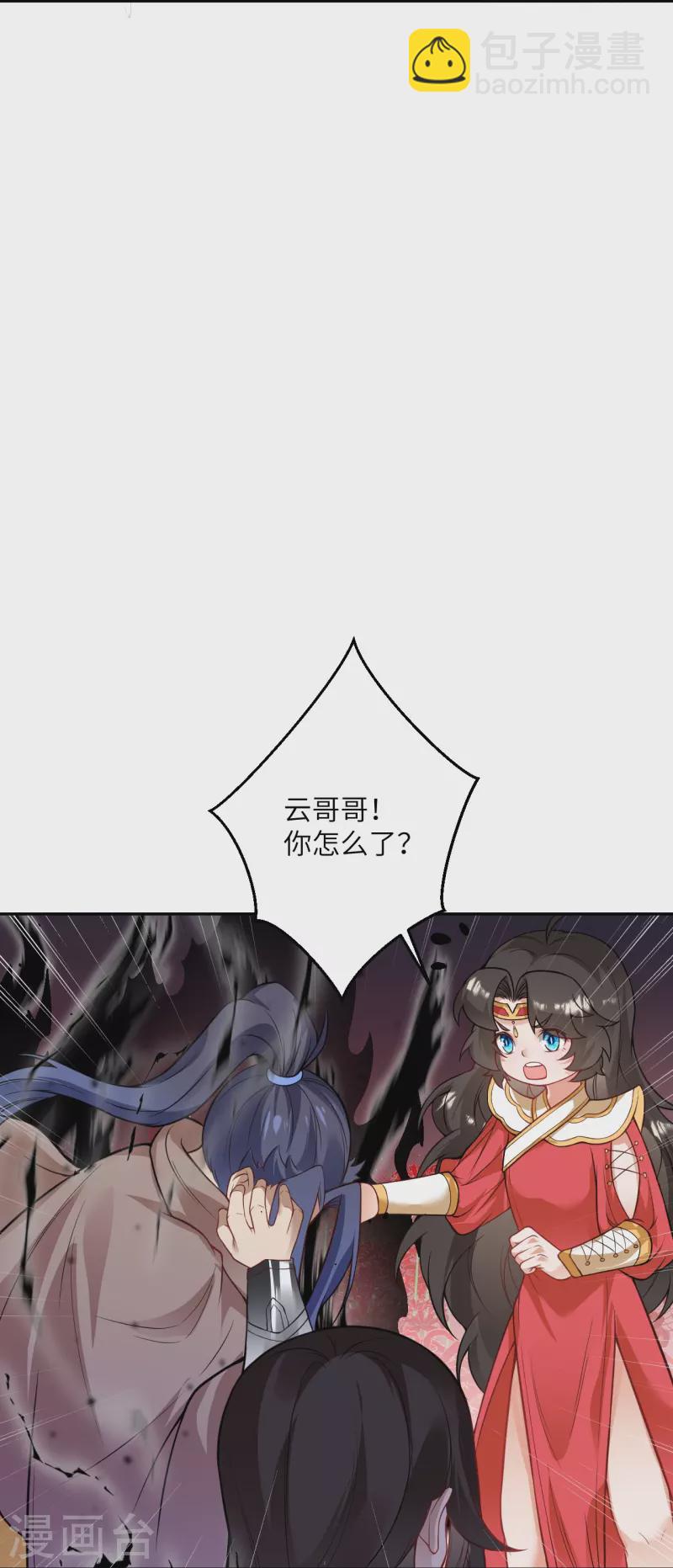 🍗逆天邪神 第526话 约定与再见 第11页