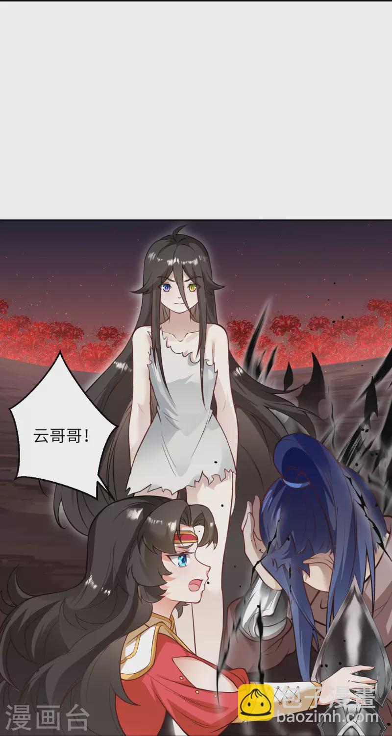 🍗逆天邪神 第526话 约定与再见 第12页