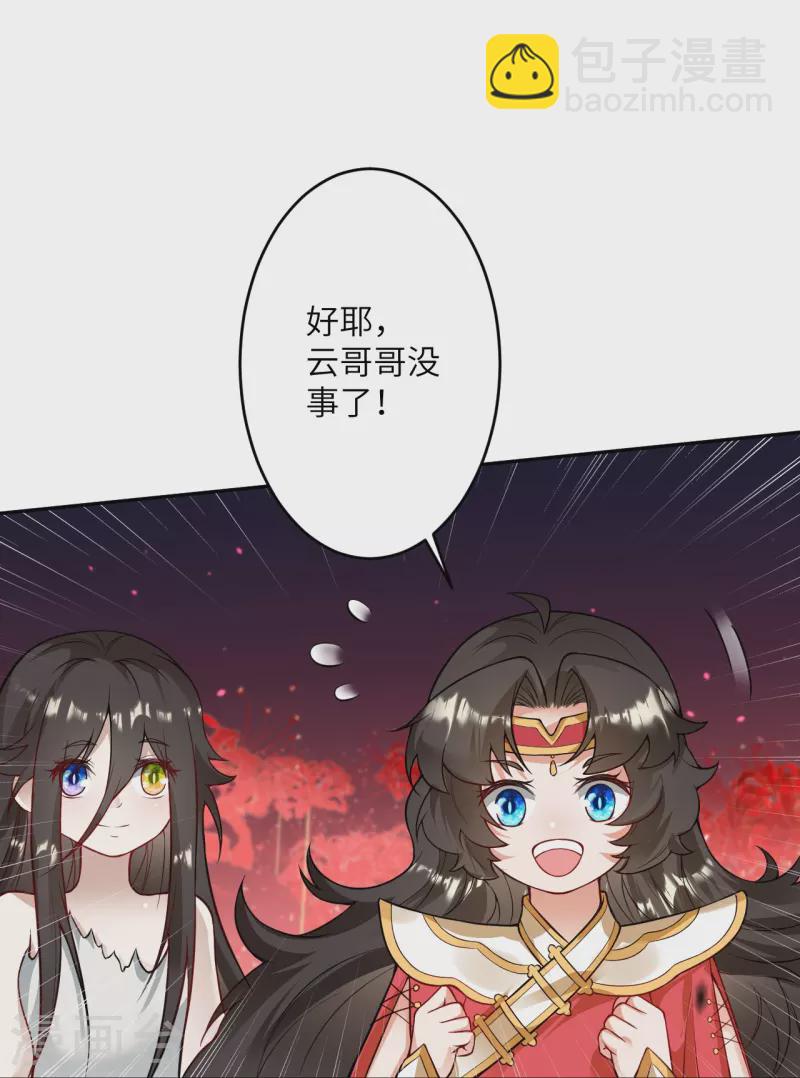 🍗逆天邪神 第526话 约定与再见 第18页