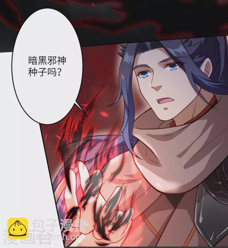 🍗逆天邪神 第526话 约定与再见 第23页