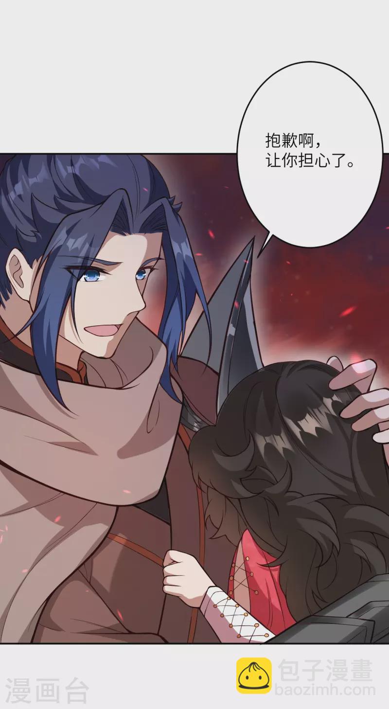 🍗逆天邪神 第526话 约定与再见 第25页