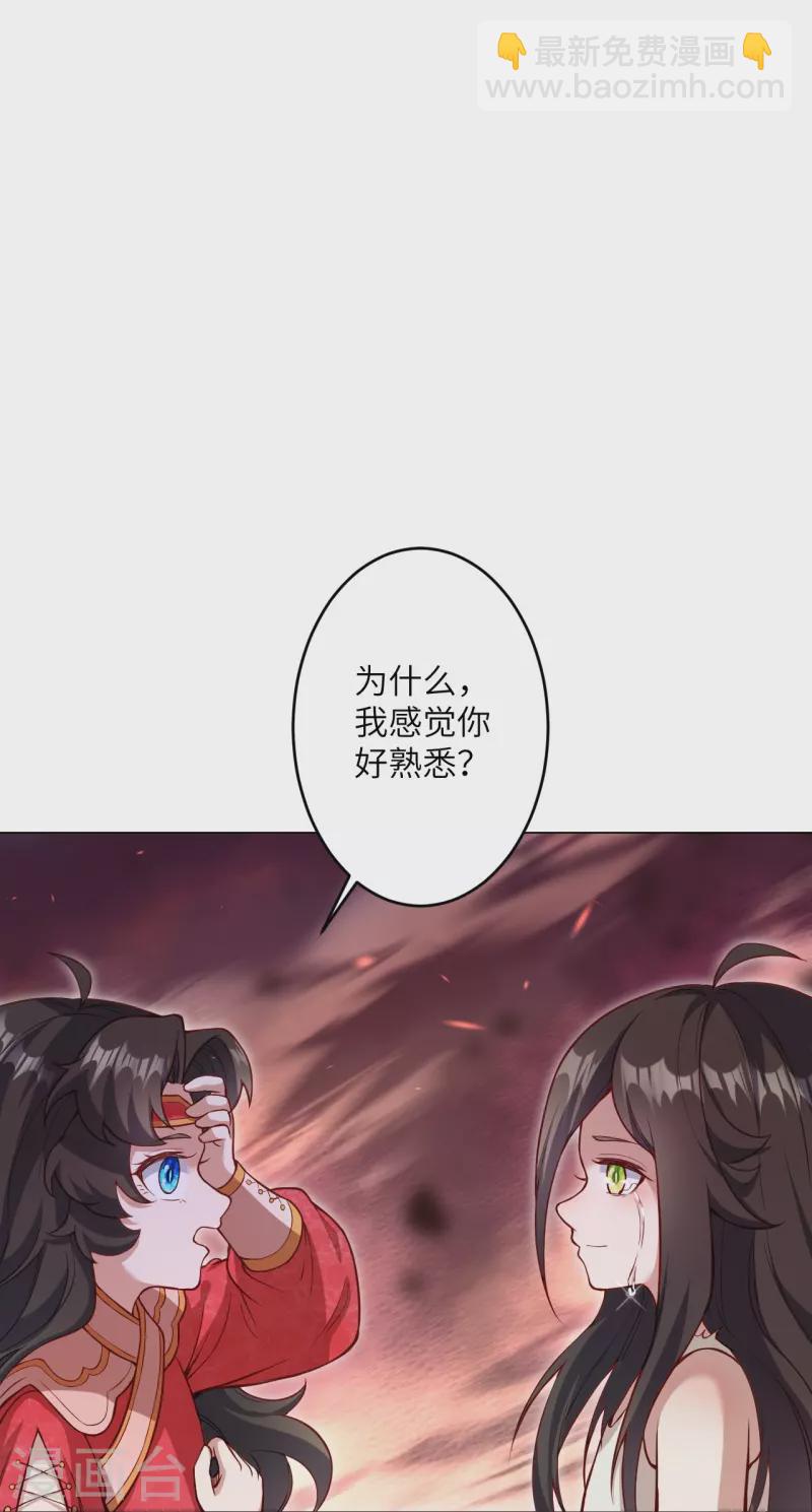 🍗逆天邪神 第526话 约定与再见 第29页