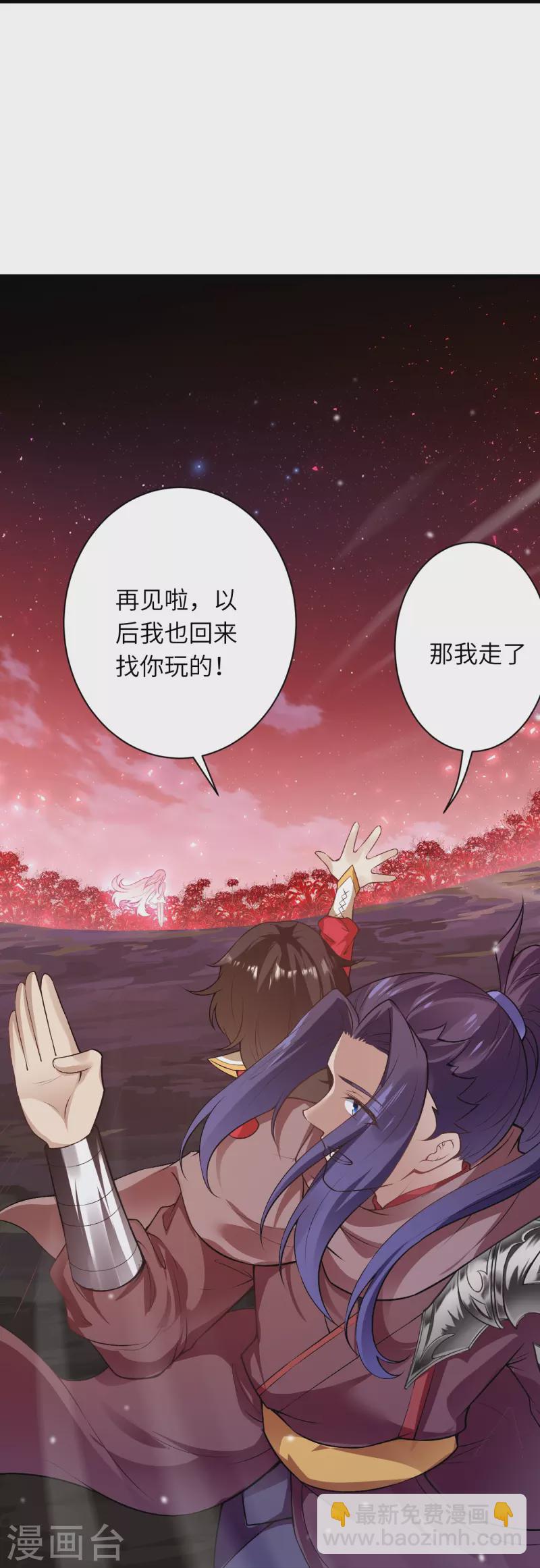 🍗逆天邪神 第526话 约定与再见 第35页