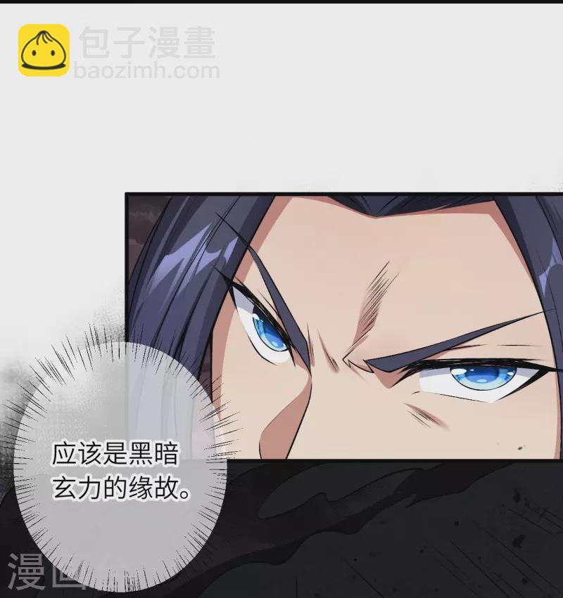 🍗逆天邪神 第526话 约定与再见 第40页