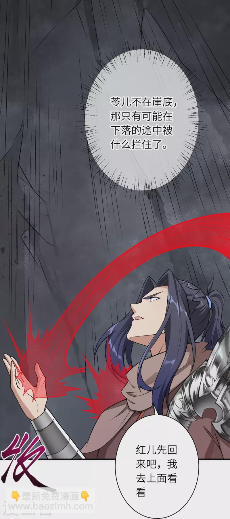 🍗逆天邪神 第526话 约定与再见 第42页