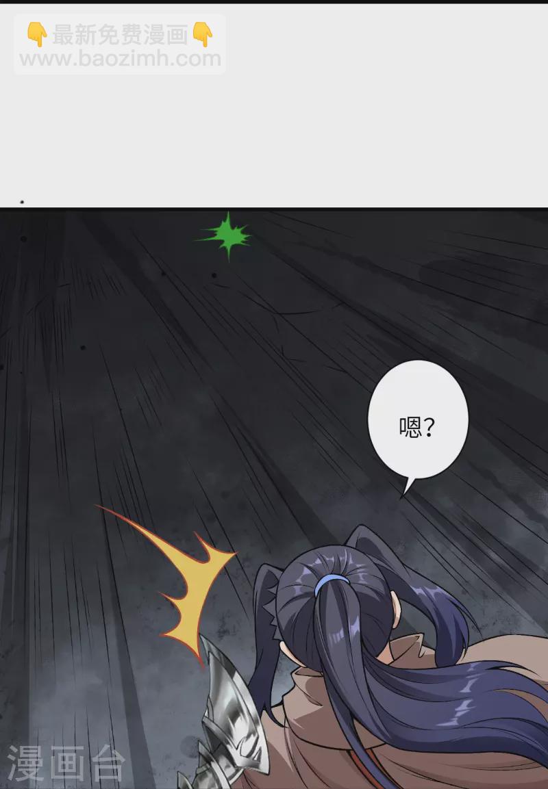 🍗逆天邪神 第526话 约定与再见 第44页