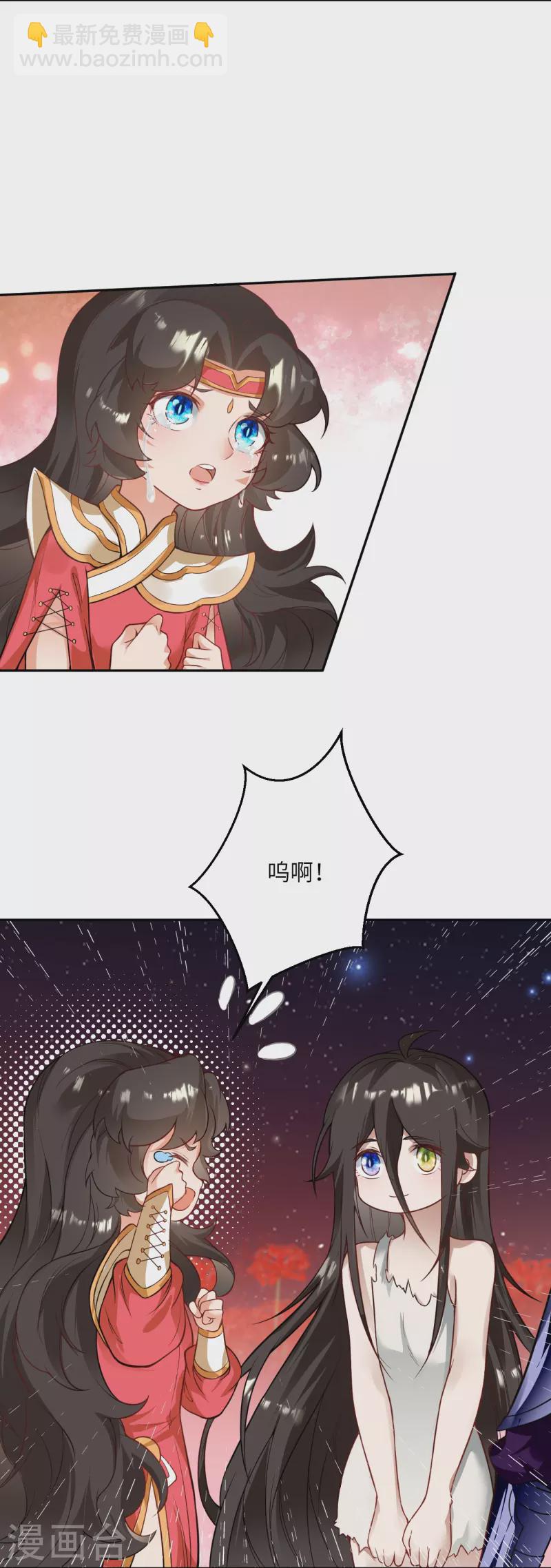 🍗逆天邪神 第526话 约定与再见 第5页