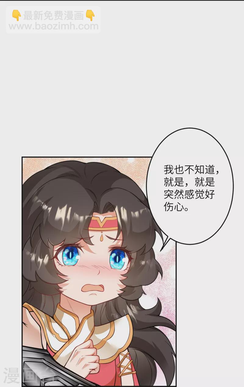 🍗逆天邪神 第526话 约定与再见 第7页