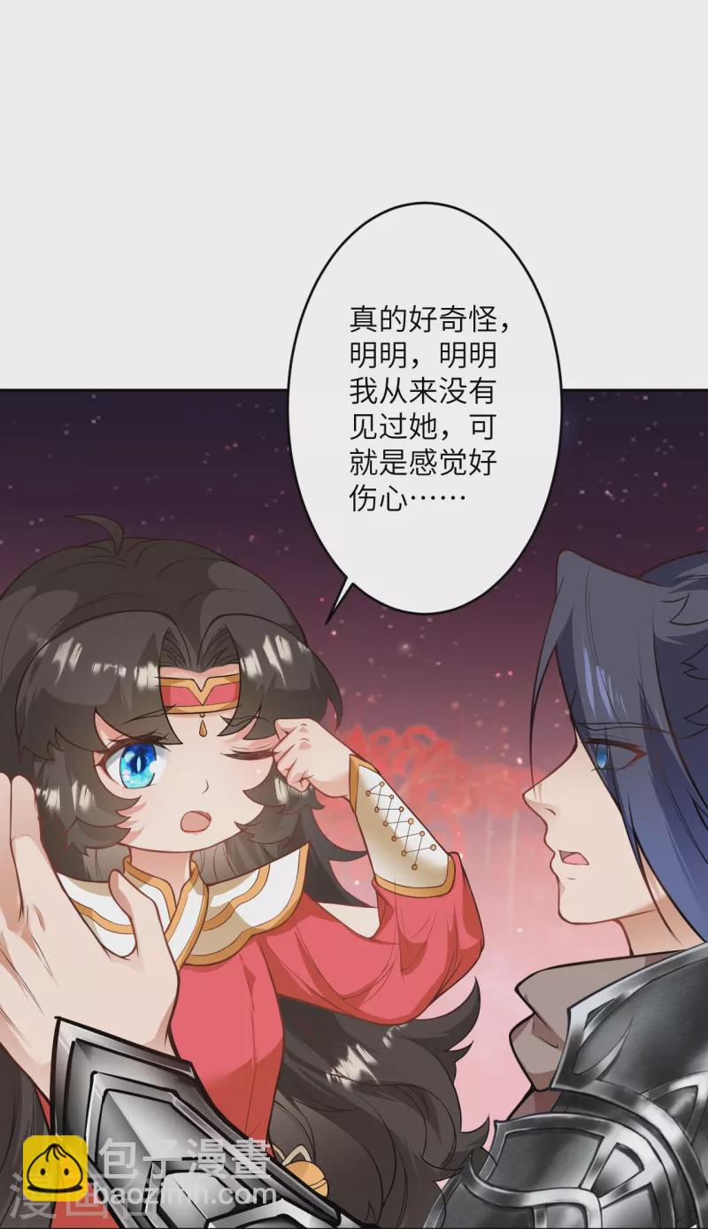 🍗逆天邪神 第526话 约定与再见 第8页