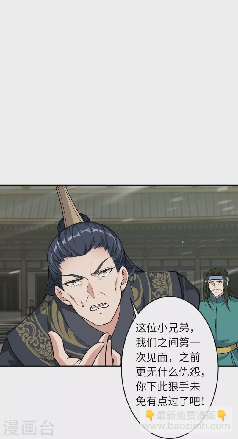 🍗逆天邪神 第528话 你大可以试试 第25页