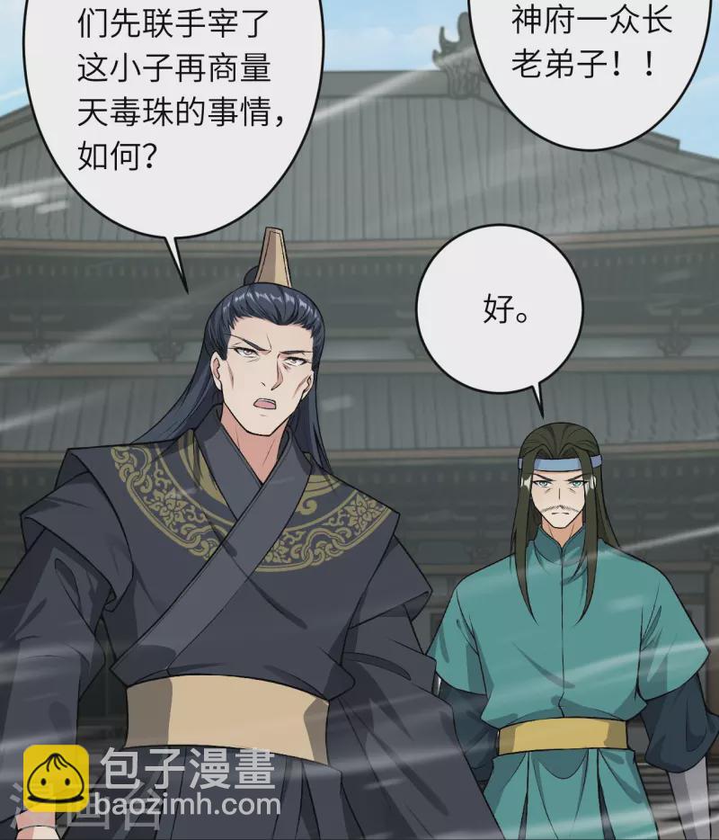 🍗逆天邪神 第528话 你大可以试试 第27页