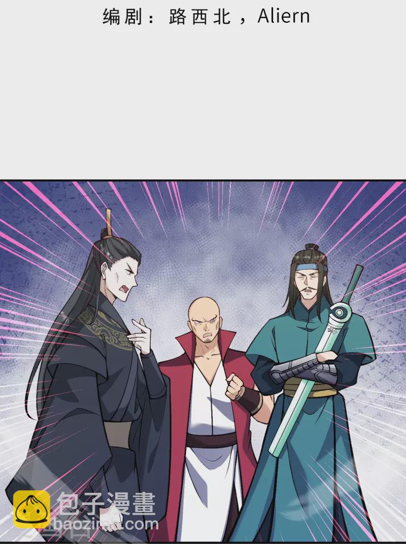 🍗逆天邪神 第528话 你大可以试试 第3页