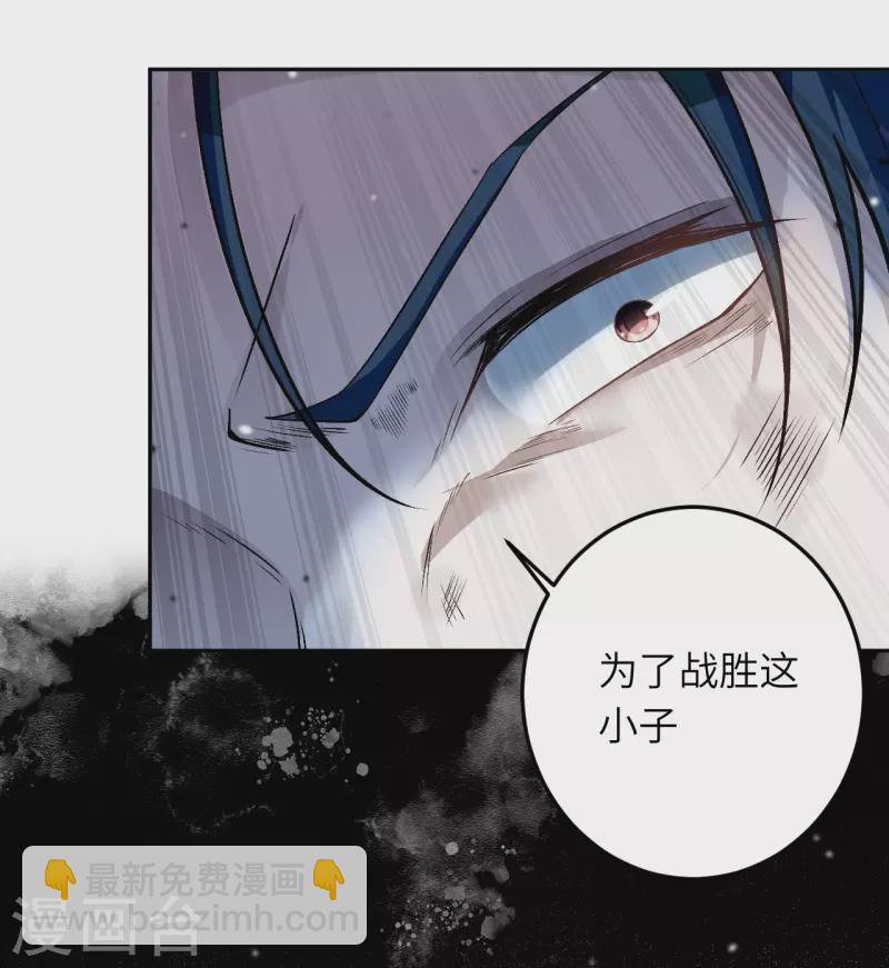 🍗逆天邪神 第528话 你大可以试试 第45页