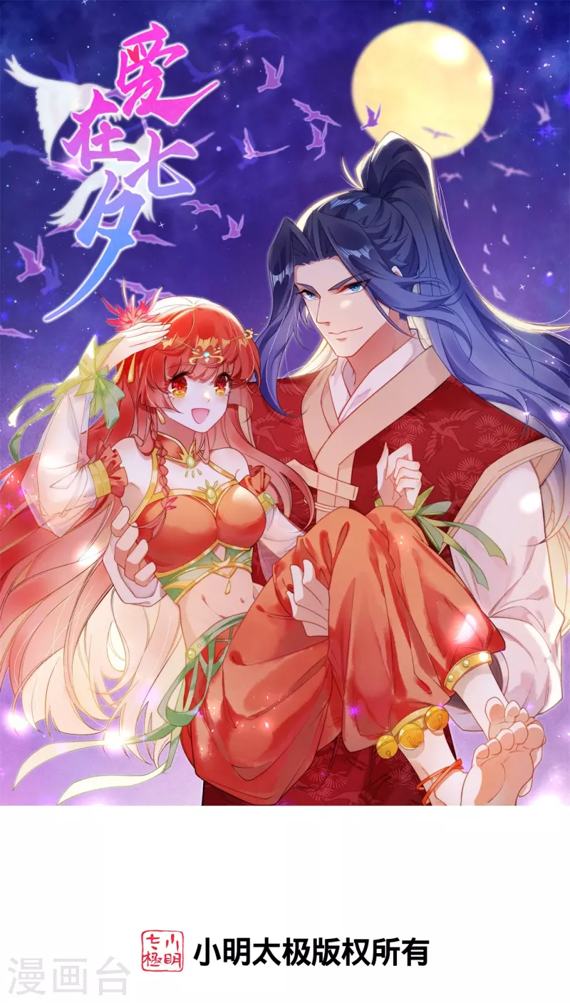 🍗逆天邪神 第530话 归来 第1页