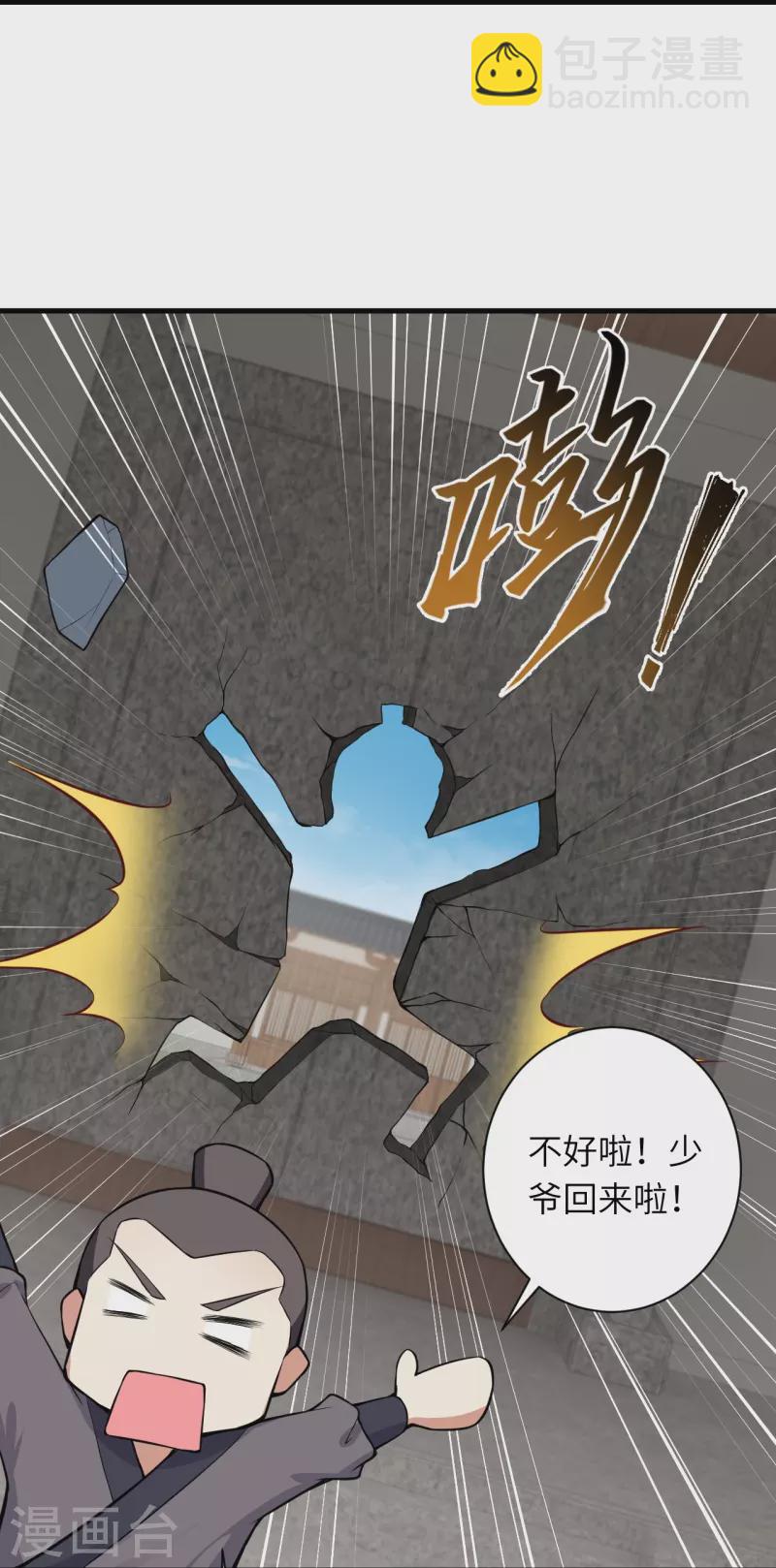 🍗逆天邪神 第530话 归来 第10页