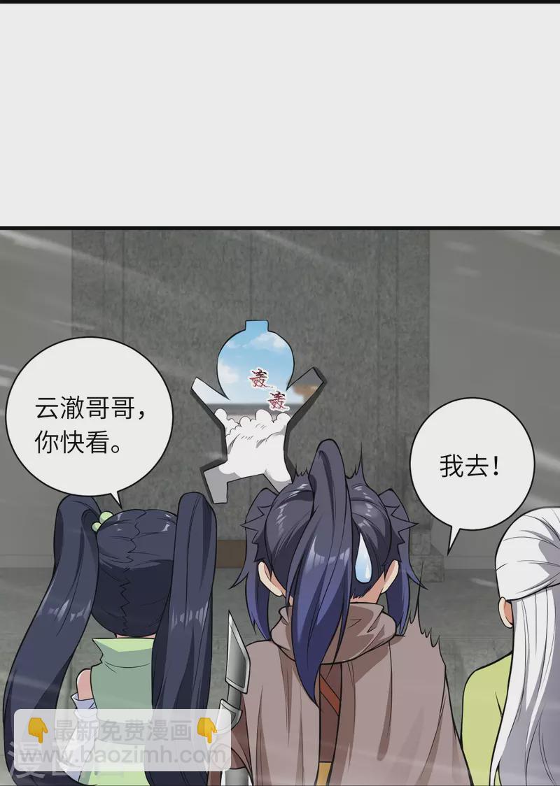 🍗逆天邪神 第530话 归来 第12页
