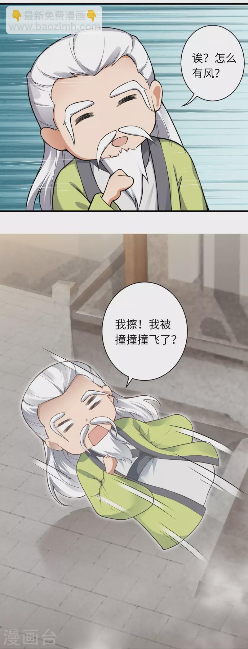 🍗逆天邪神 第530话 归来 第17页