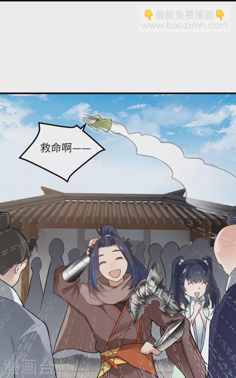 🍗逆天邪神 第530话 归来 第18页