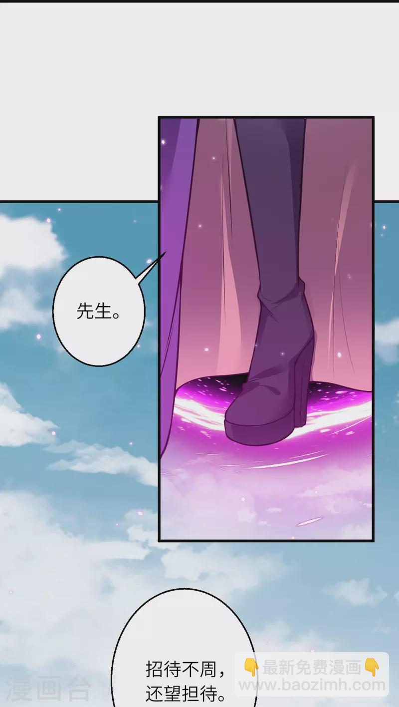 🍗逆天邪神 第530话 归来 第21页