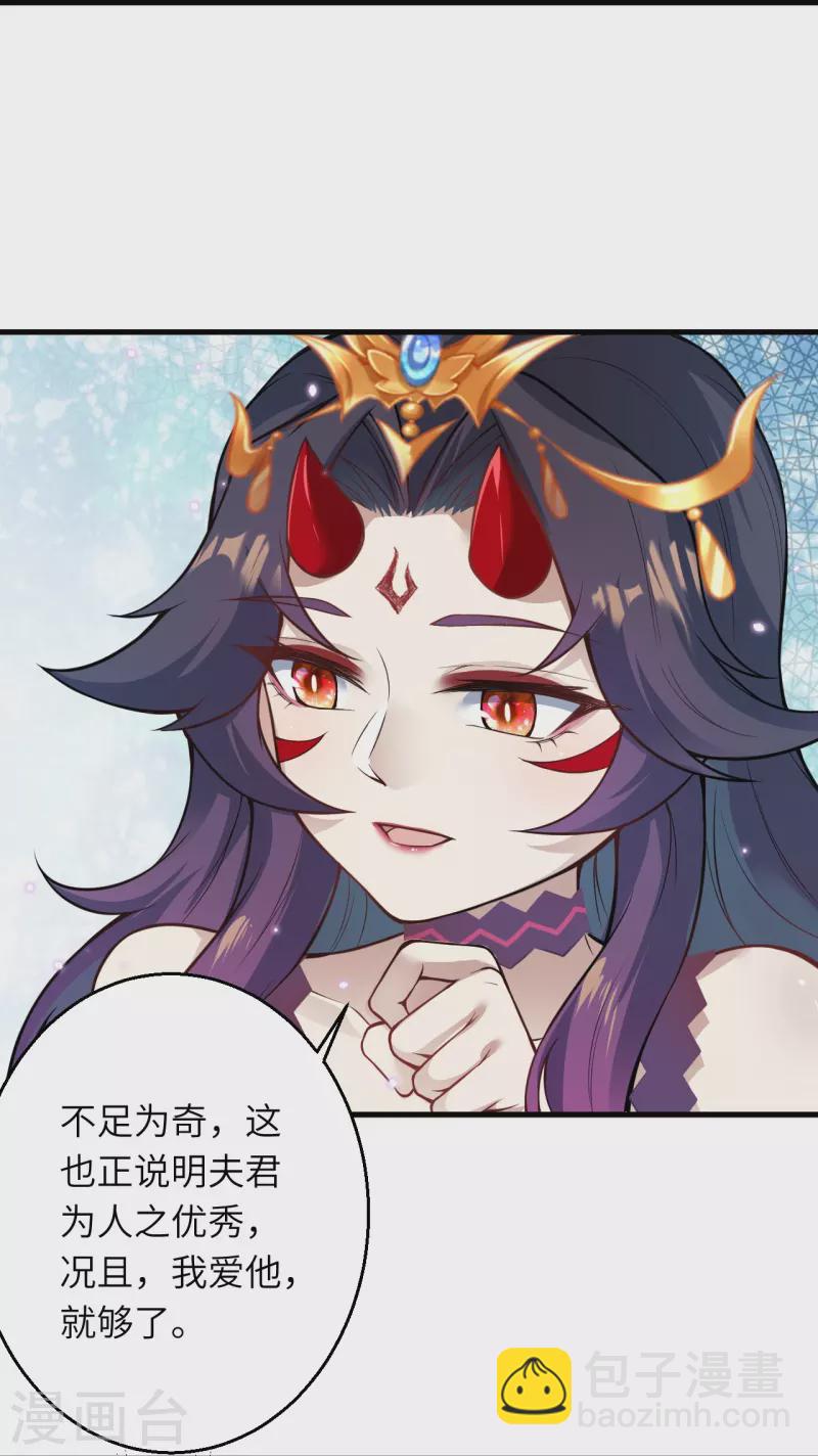 🍗逆天邪神 第530话 归来 第24页
