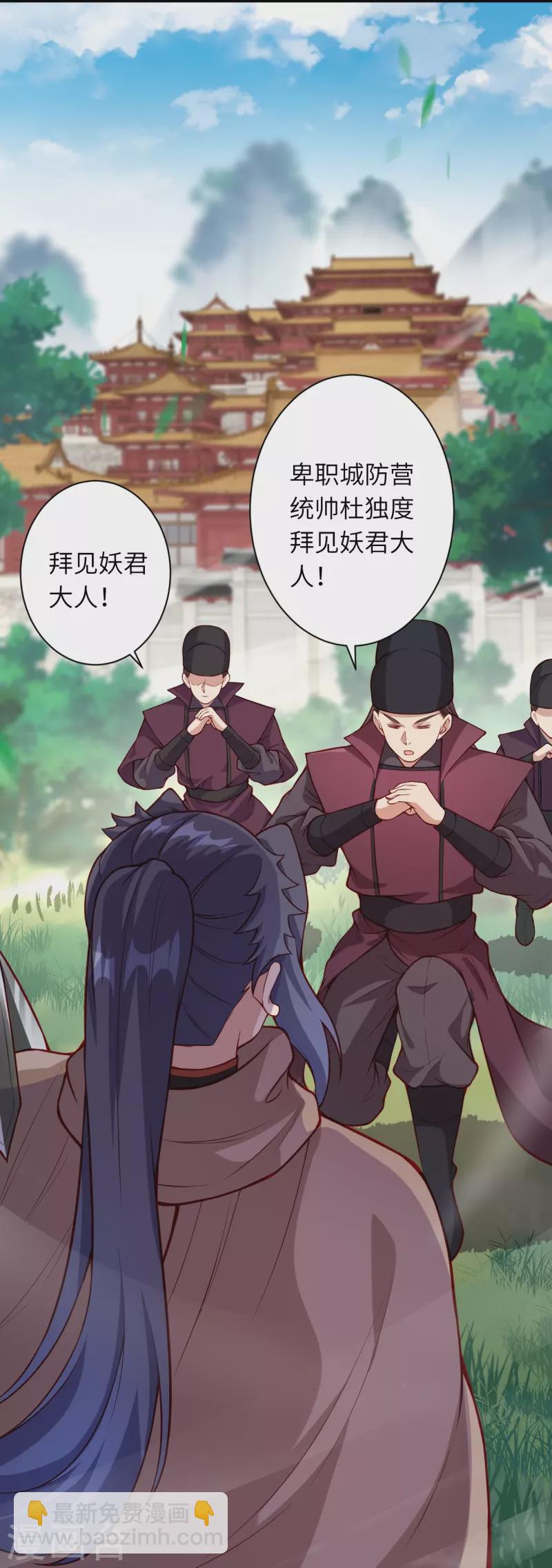 🍗逆天邪神 第530话 归来 第3页