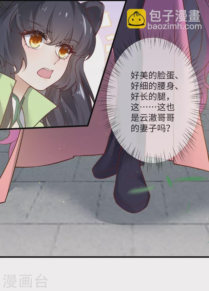 🍗逆天邪神 第530话 归来 第34页