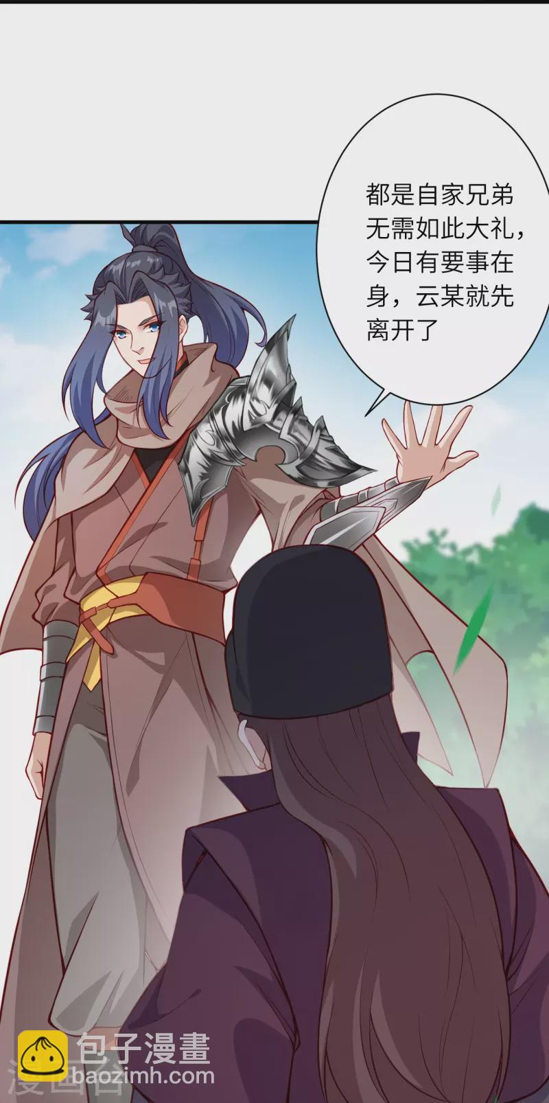 🍗逆天邪神 第530话 归来 第4页