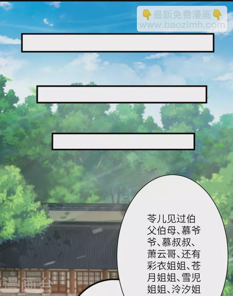 🍗逆天邪神 第530话 归来 第43页