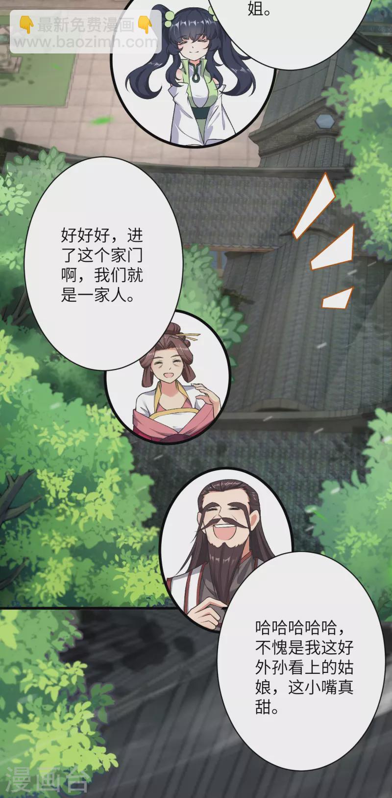 🍗逆天邪神 第530话 归来 第44页