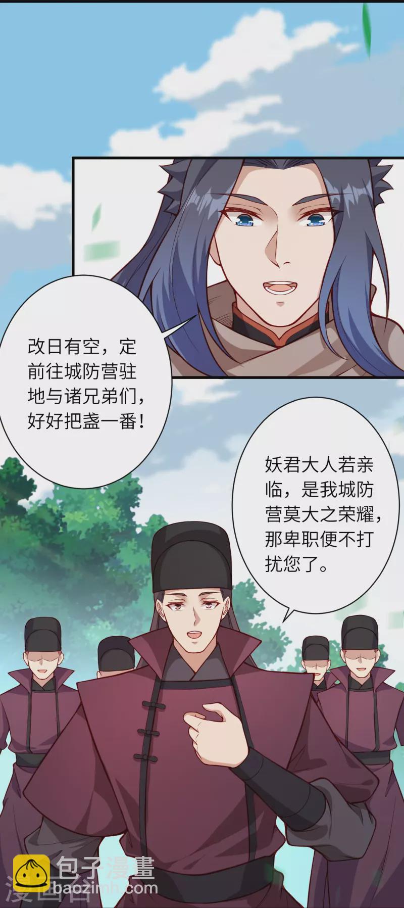 🍗逆天邪神 第530话 归来 第5页