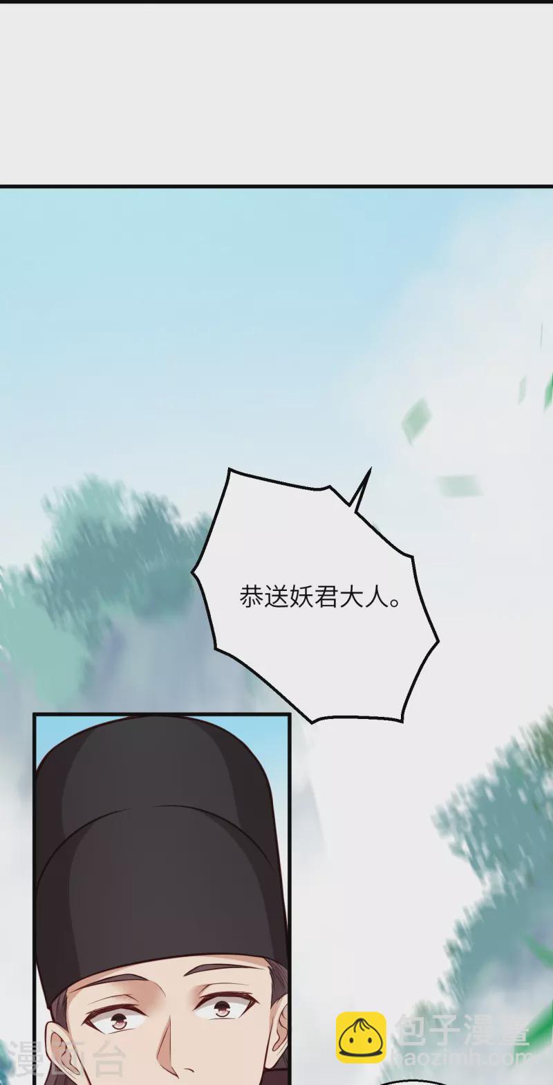 🍗逆天邪神 第530话 归来 第6页