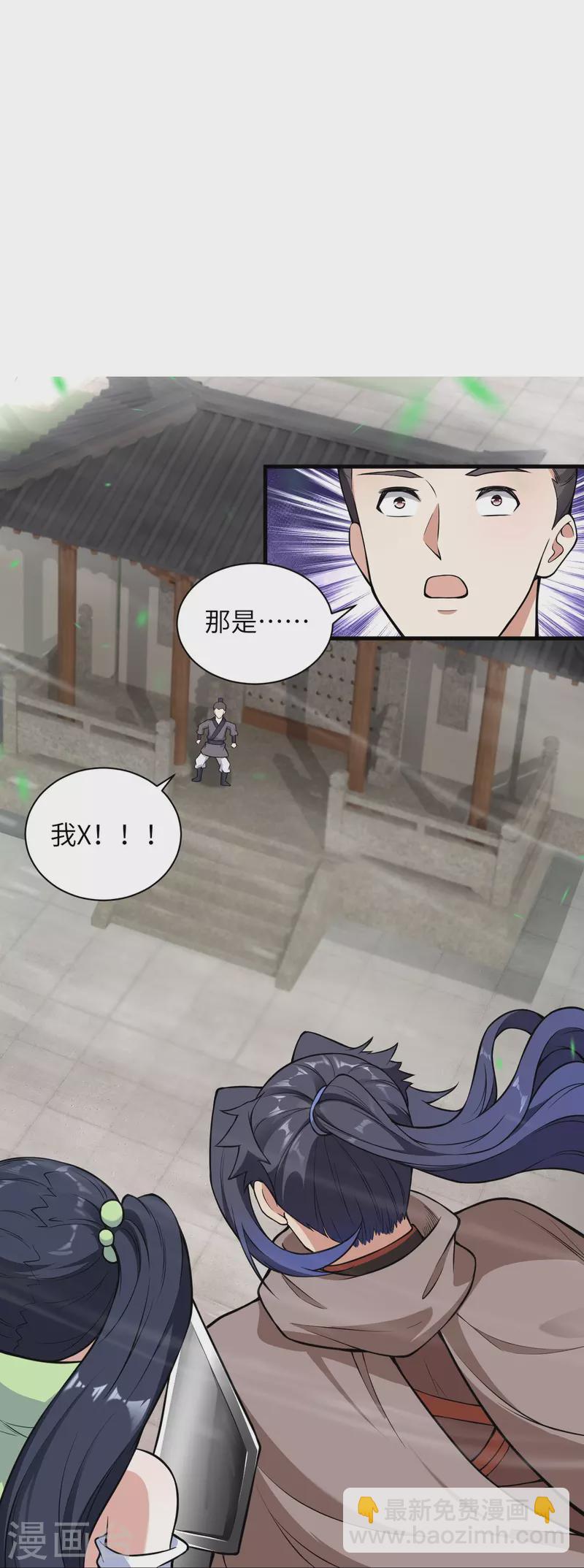 🍗逆天邪神 第530话 归来 第9页