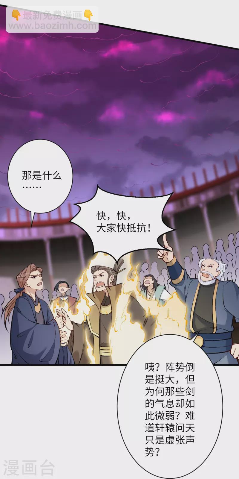 🍗逆天邪神 第534话 假的？ 第11页