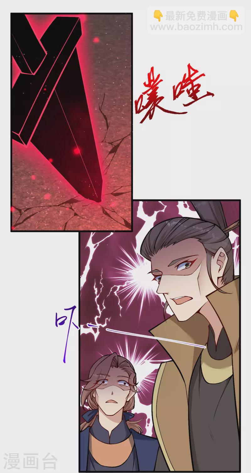 🍗逆天邪神 第534话 假的？ 第12页