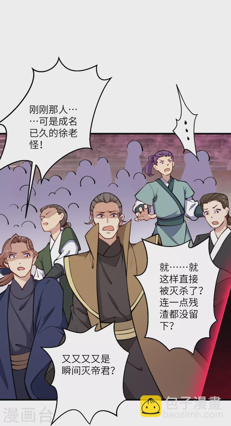 🍗逆天邪神 第534话 假的？ 第13页