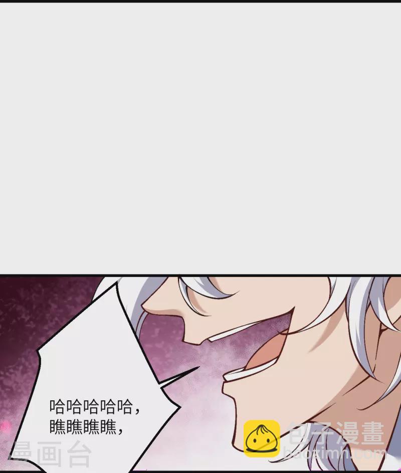 🍗逆天邪神 第534话 假的？ 第16页