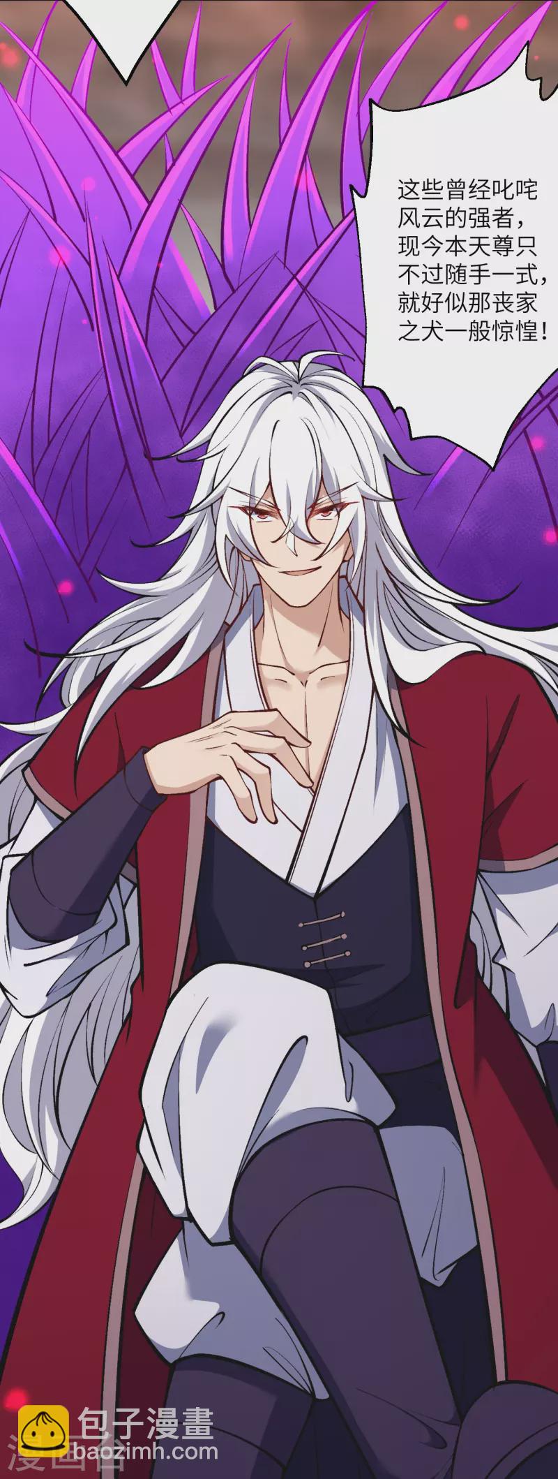 🍗逆天邪神 第534话 假的？ 第17页
